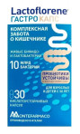 Lactoflorene ГАСТРО КАПС